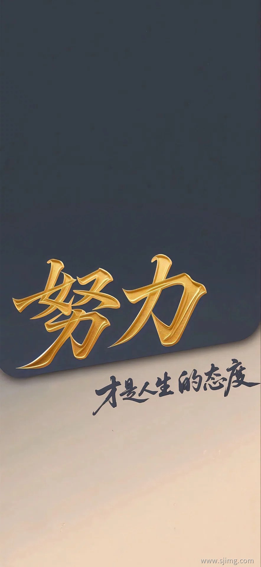 4K高清励志发财手机平板壁纸🏎