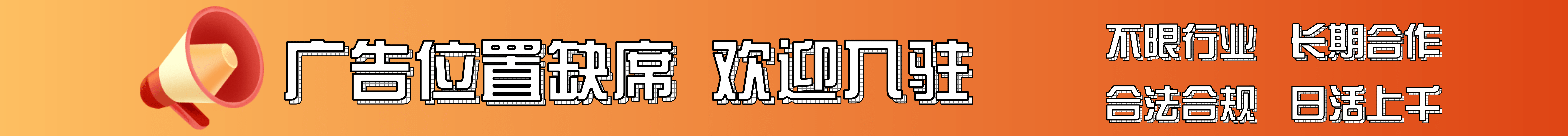广告位招租